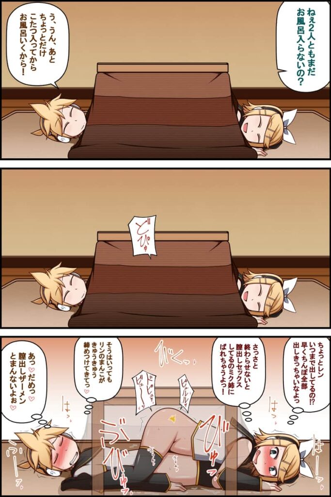 たつでホカホカHなことをしちゃう画像まとめ 20枚目