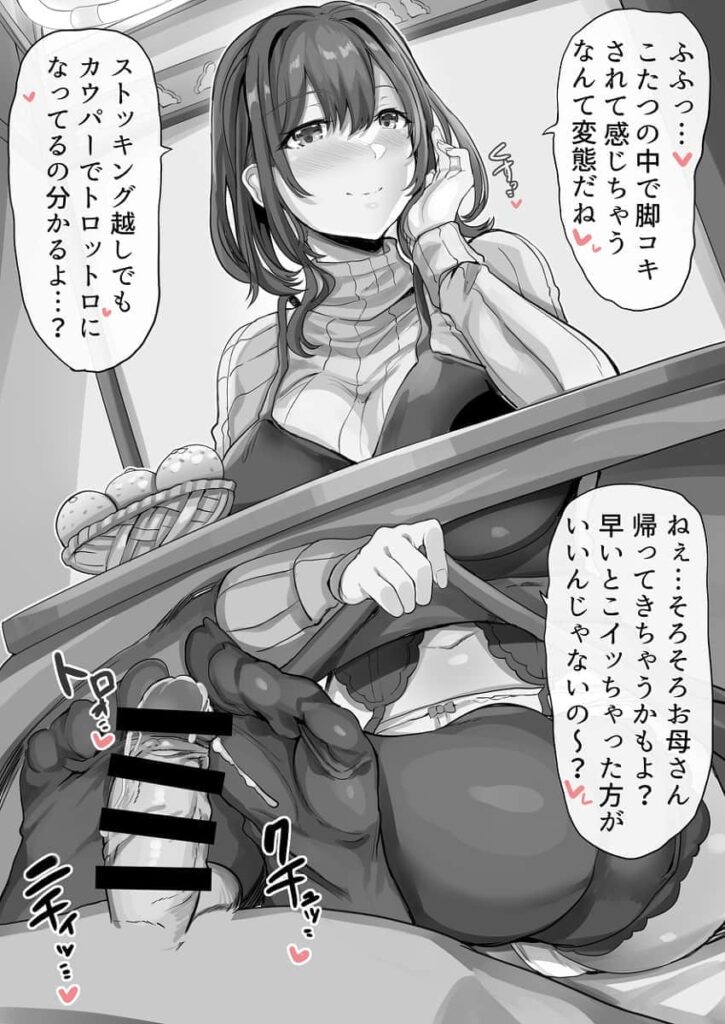 たつでホカホカHなことをしちゃう画像まとめ 8枚目