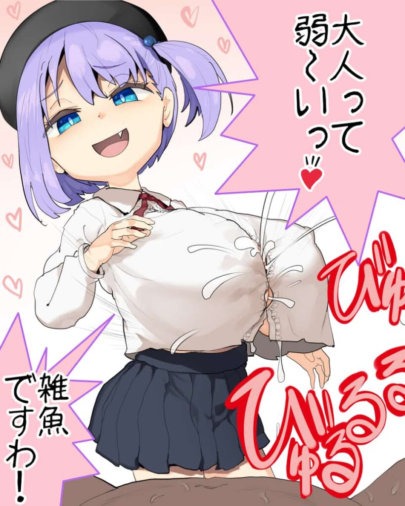 【逆転無し】メスガキに立場を理解させられちゃうマゾ向け二次エロ画像まとめ 17枚目