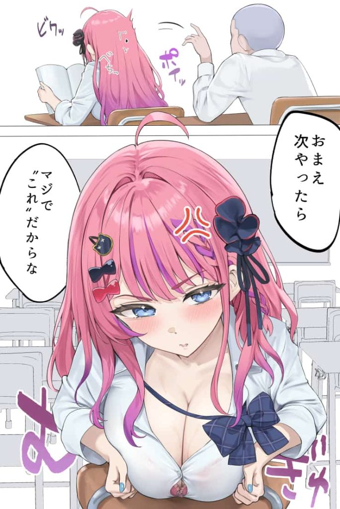Vtuber　倉持めるとにおちんちん挟んでもらいたい二次エロ画像まとめ 19枚目
