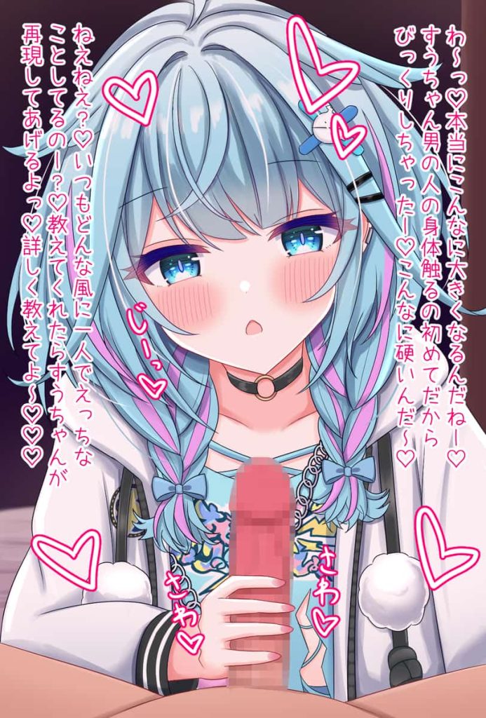 Vtuber　水宮枢に元気チャージしてもらいたい萌えエロ画像まとめ 7枚目