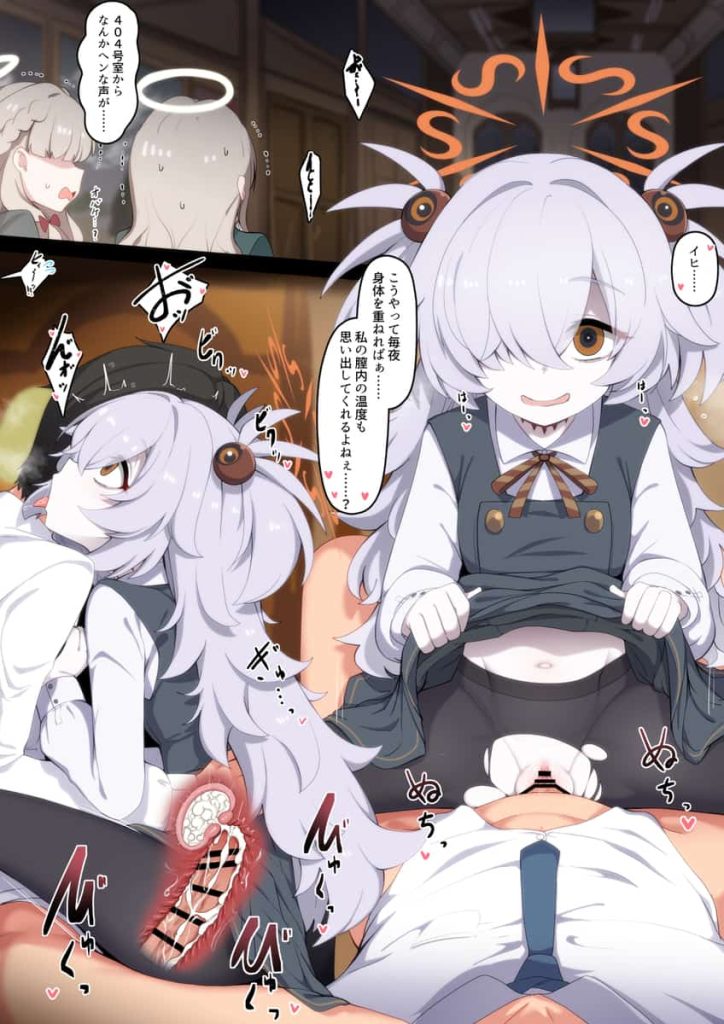 ブルーアーカイブ　板垣カノエのほっそい体をめちゃくちゃにしたいエロ画像まとめ 22枚目