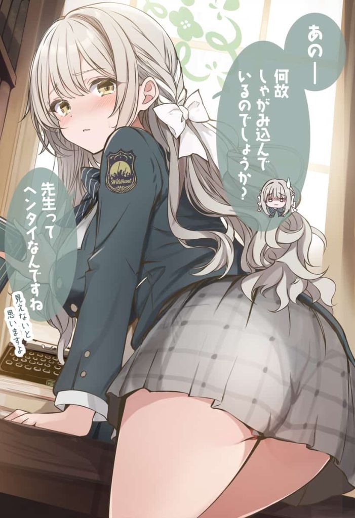 ブルーアーカイブ　桜井ミヨに悪戯したり、襲われたりしたいエロ画像まとめ 10枚目