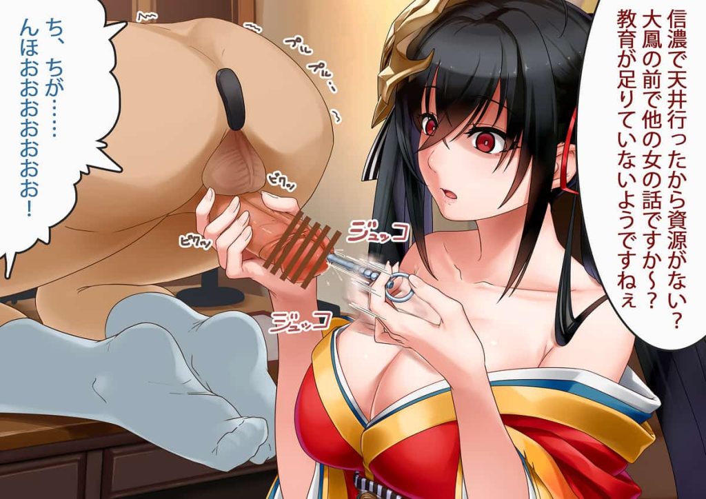 マゾ男向け尿道責め二次エロ画像まとめ 18枚目