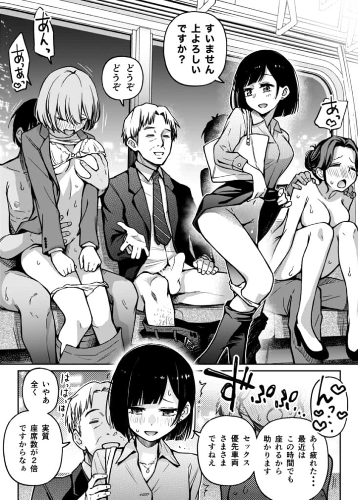 常識改変でエッチな目に合ってしまっている女の子たちのエロ画像まとめ 15枚目