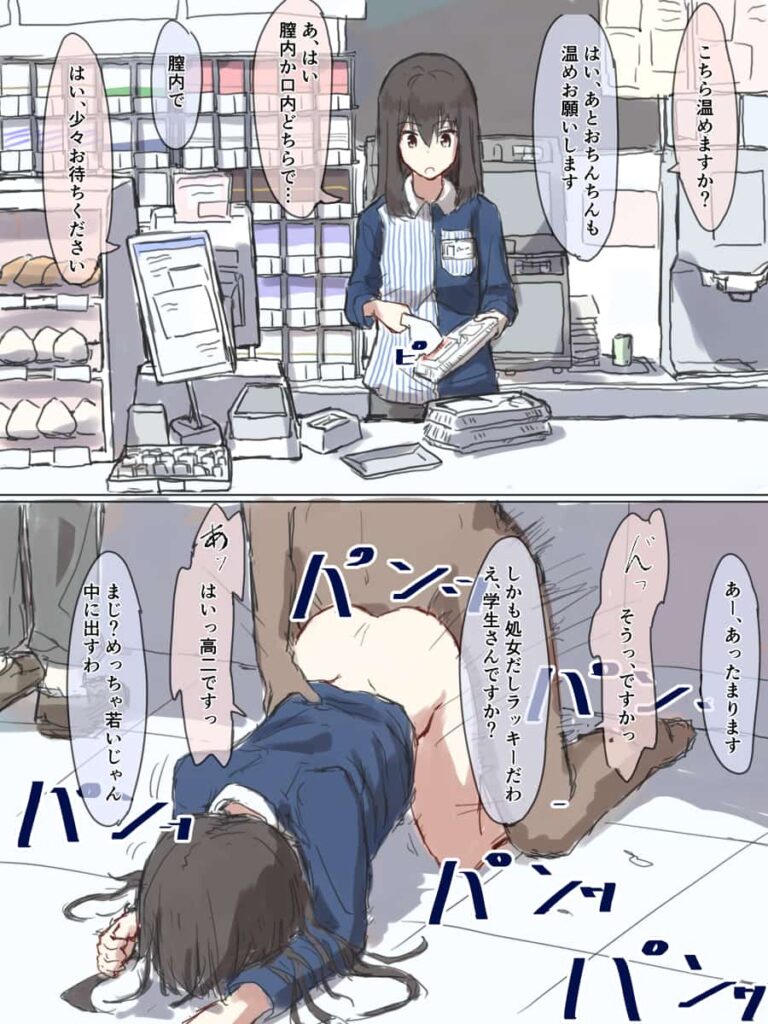 常識改変でエッチな目に合ってしまっている女の子たちのエロ画像まとめ 11枚目