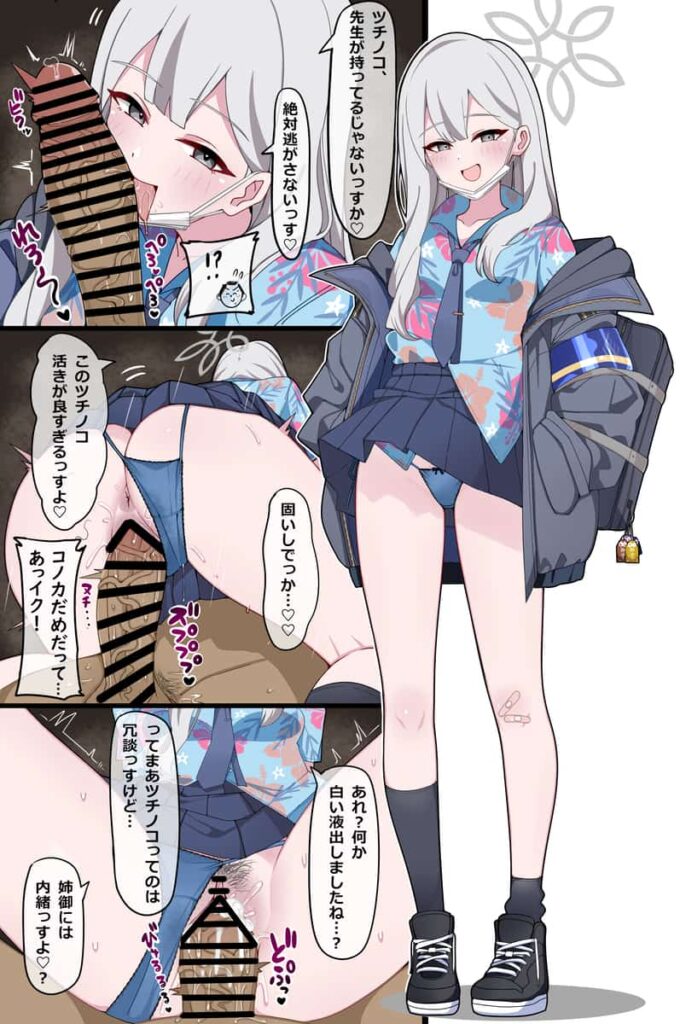 ブルーアーカイブ　志真コノカの細い身体がエッチすぎる画像まとめ 24枚目