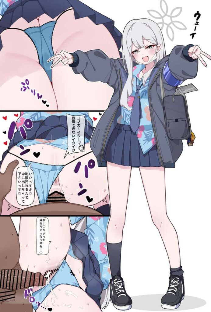 ブルーアーカイブ　志真コノカの細い身体がエッチすぎる画像まとめ 3枚目