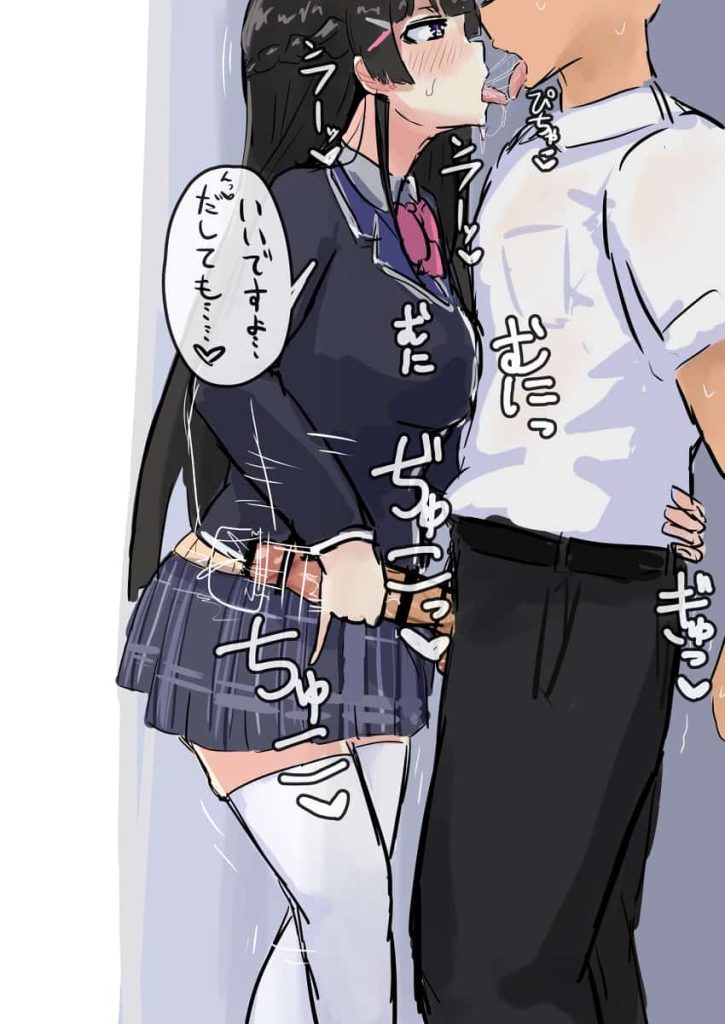 キスしながら甘々手コキされるのと濃いのが出るエロ画像まとめ 15枚目