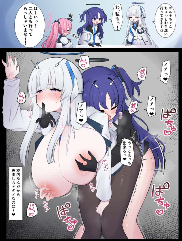 ブルアカ　ふたなり百合エロ画像まとめ 10枚目
