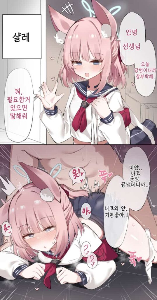 ブルーアーカイブ　FOX小隊 吉野ニコのちっぱいだけど母性感じるエロ画像まとめ 1枚目