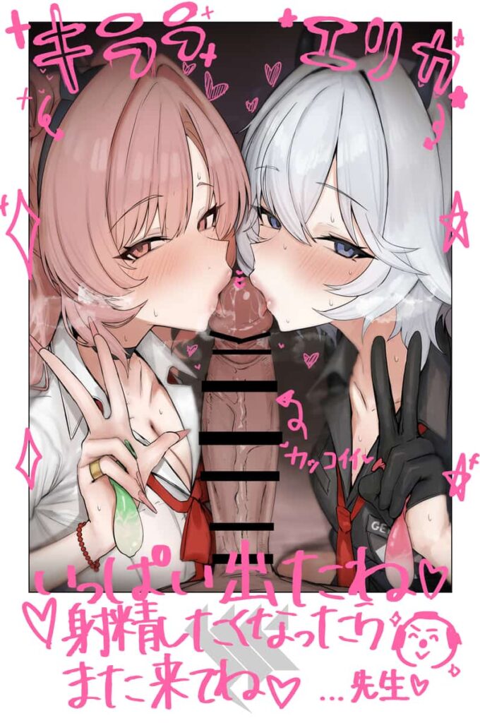【ブルアカ】キラキラ部 キララとエリカのギャルエロ画像まとめ 22枚目