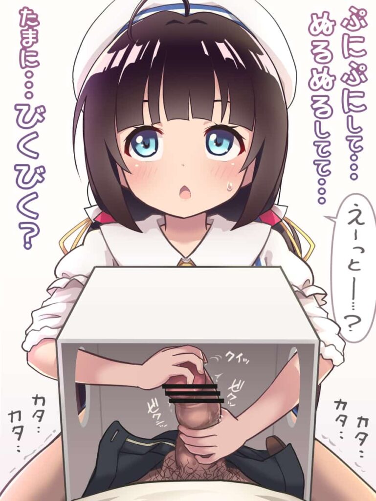 箱の中身はナンだろう？　おっぱいを触らせるスケベ女とちんちんを触らせる変態男 7枚目