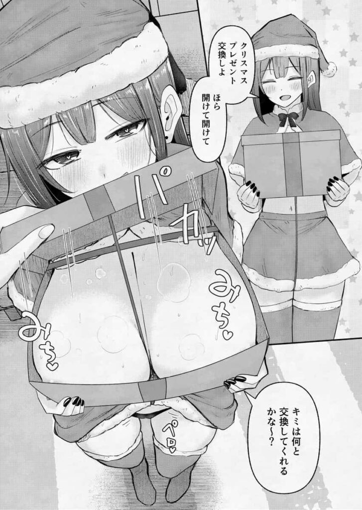 箱の中身はナンだろう？　おっぱいを触らせるスケベ女とちんちんを触らせる変態男 8枚目