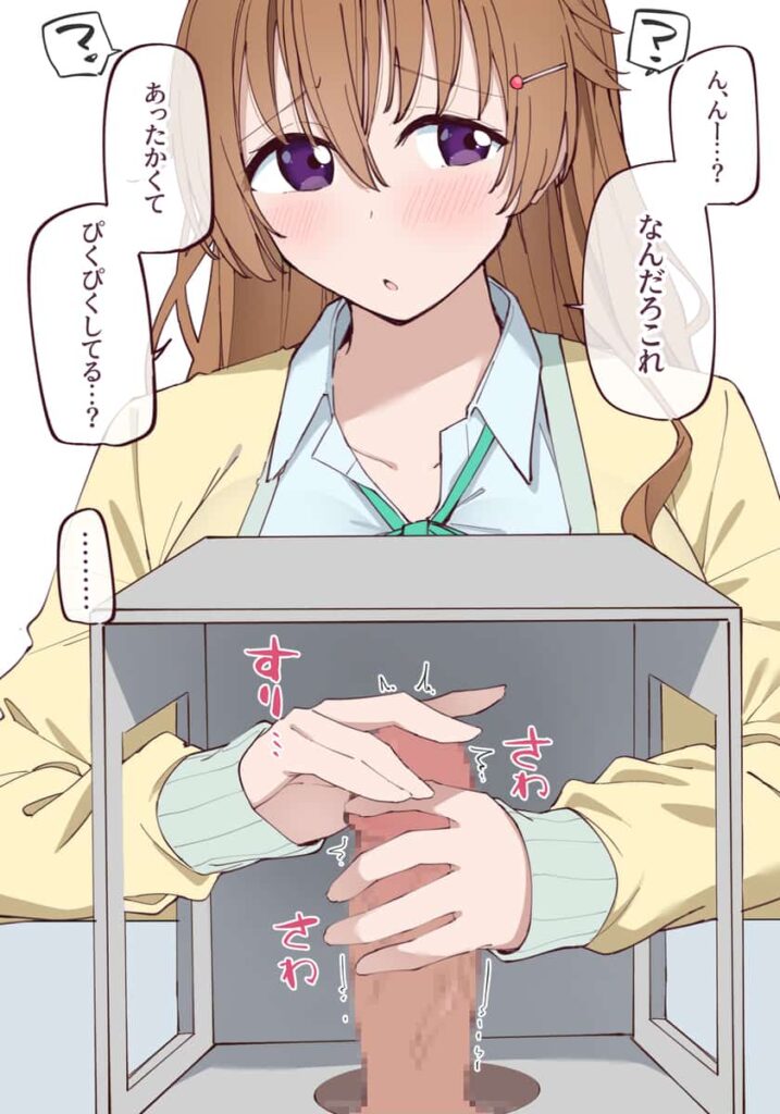 箱の中身はナンだろう？　おっぱいを触らせるスケベ女とちんちんを触らせる変態男 12枚目