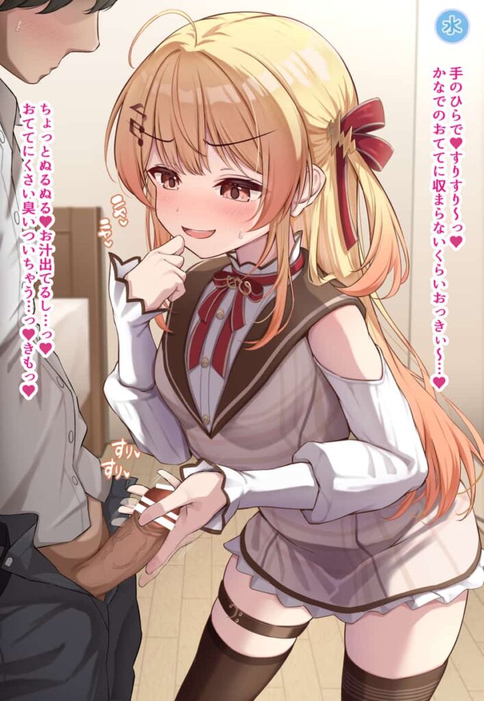 メスガキにちんちんがイライラする二次エロ画像まとめ 2枚目