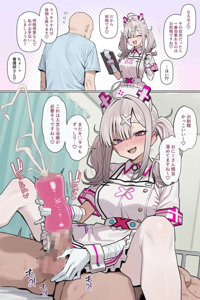 エロいナースに搾精されたい二次エロ画像まとめ 17枚目