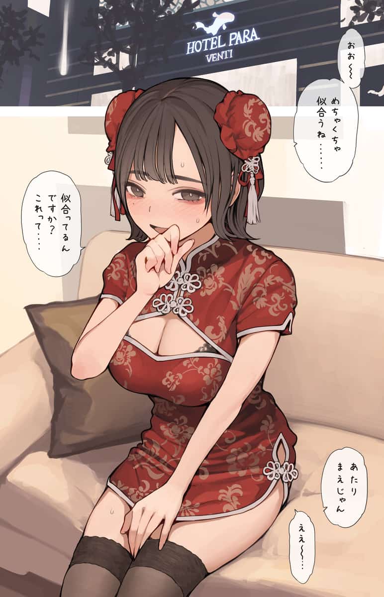 チャイナドレスでボディラインが際立つエロ画像まとめ2 8枚目