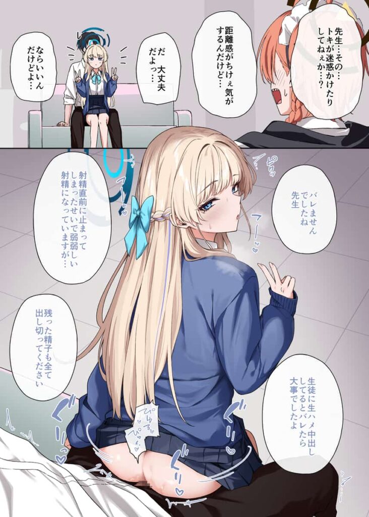 密着してエロい座位の二次エロ画像まとめ1 25枚目