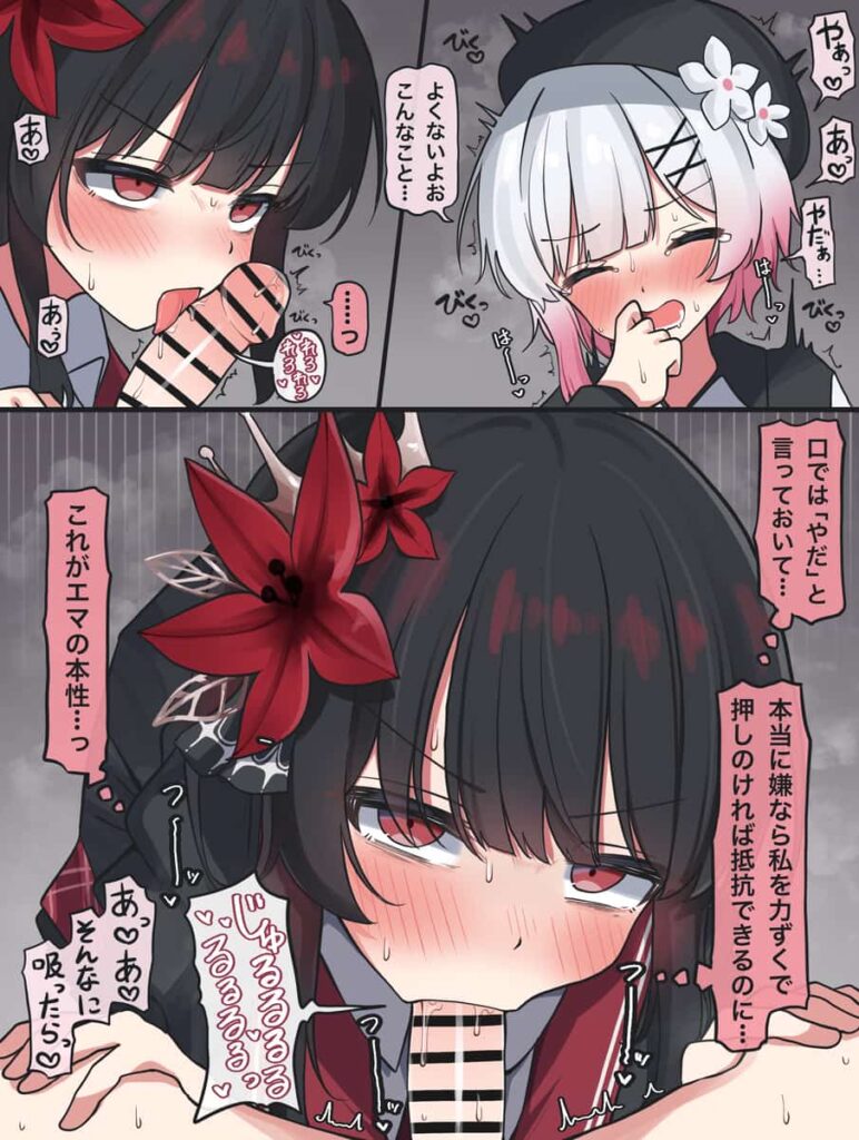 まのさば百合エロ画像【魔法少女ノ魔女裁判】 23枚目