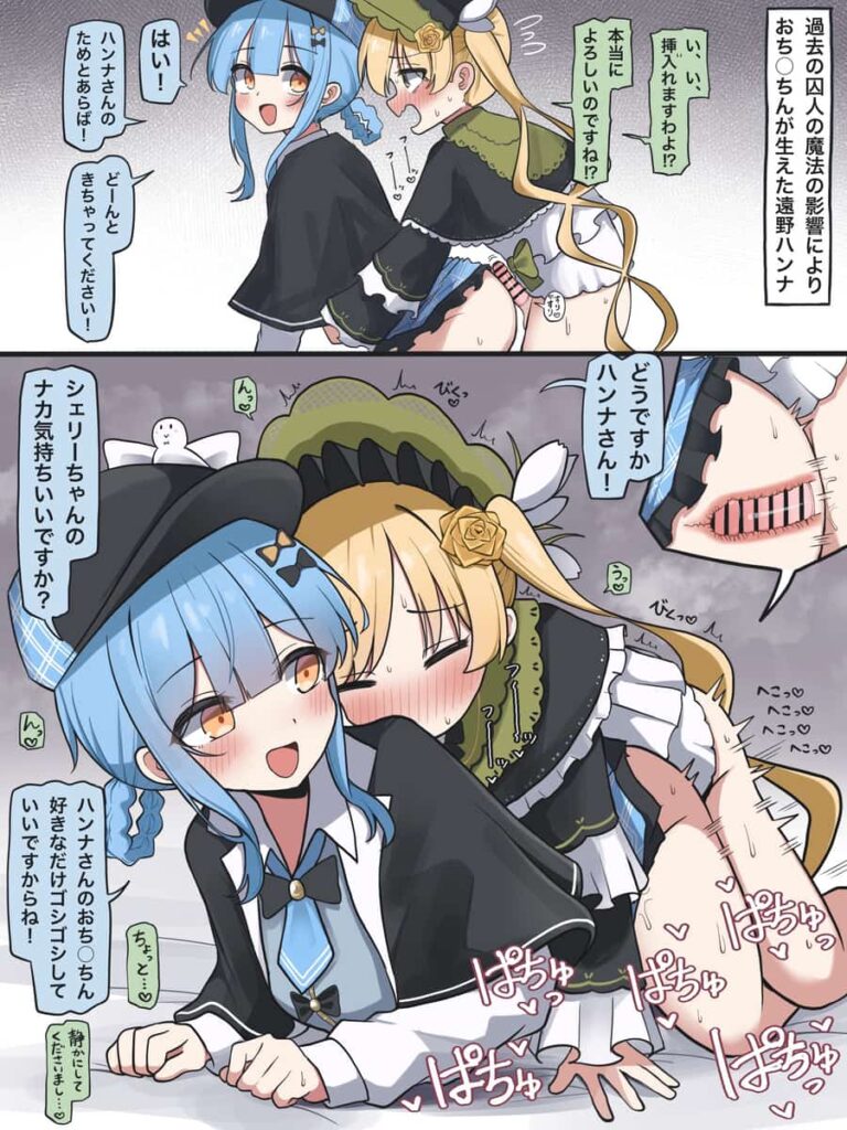 まのさば百合エロ画像【魔法少女ノ魔女裁判】 18枚目